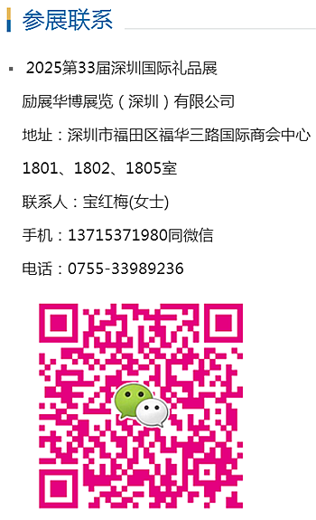 2025深圳禮品展·第33屆深圳春季禮品展歡迎您！